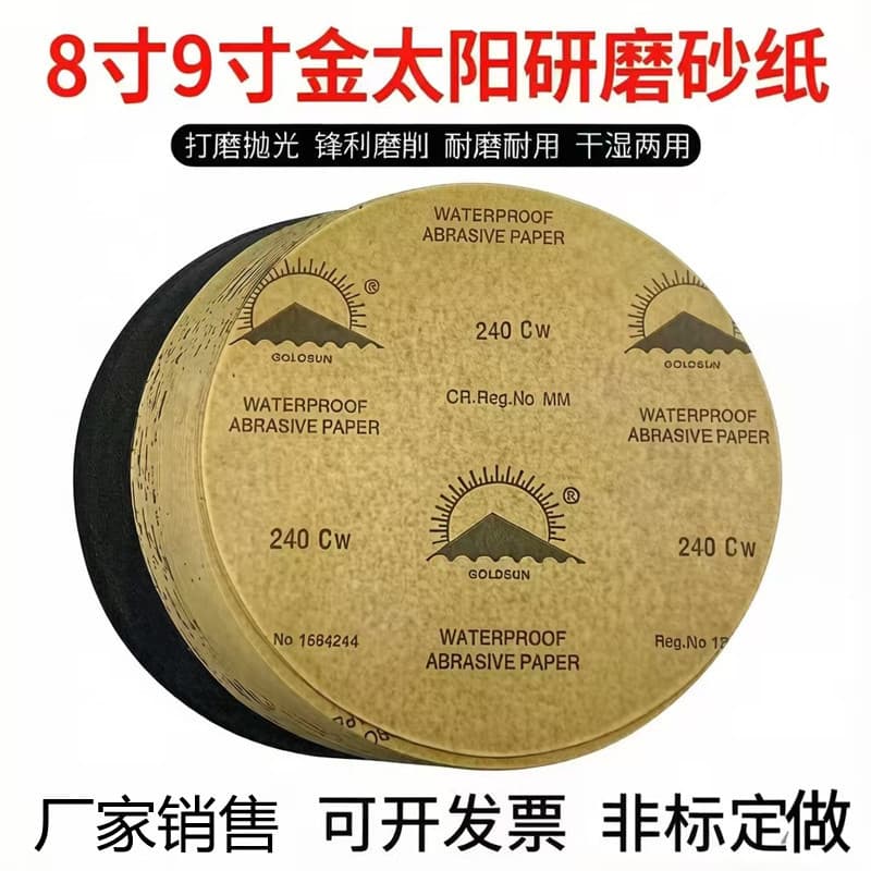 GOLDSUN Metallographic Sandpaper 8 Inch 9 Inch Metallographic Testing Grinding Mirror Surface Polishing Circular Sandpaper 200/225mm