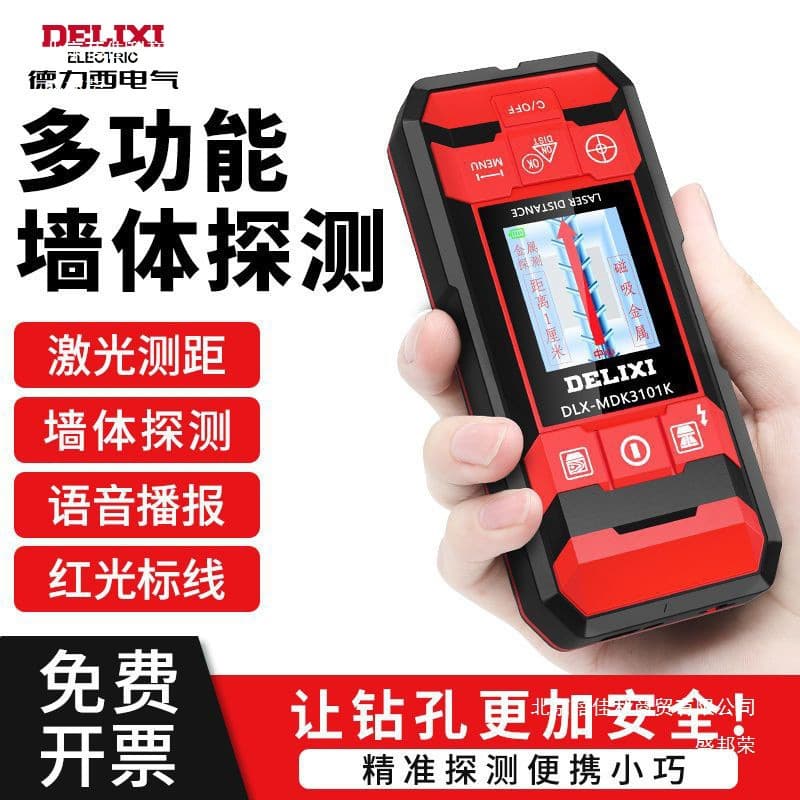 Delixi Multifunctional Wall Detector for Measuring Reinforcing Steel, Electrical Wires, and Concrete Load-Bearing Walls with Hidden Lines and Metal Measurement