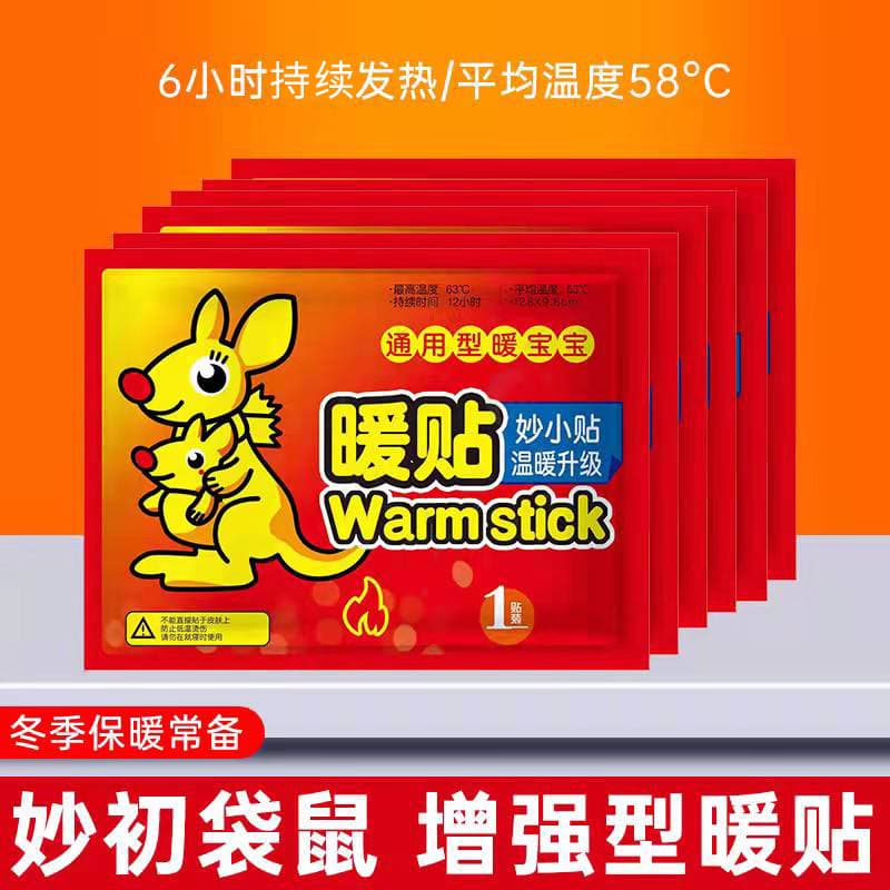 Miaochu Warm Patches for Winter Cold Protection, Kangaroo Warm Baby Self-Heating Belly Pads, Foot Warmers, and Heating Patches