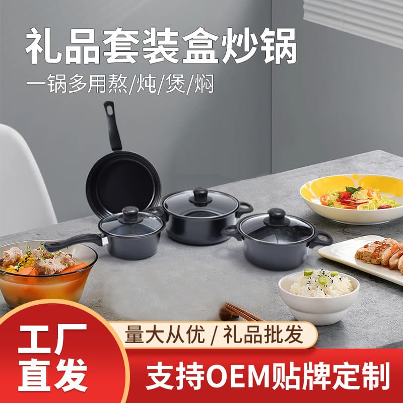 Cross-border Direct Supply 13-Piece Cookware Gift Set Box, Frying Pan, Small Flat Frying Pan, Soup Pot, Spatula Set Wholesale