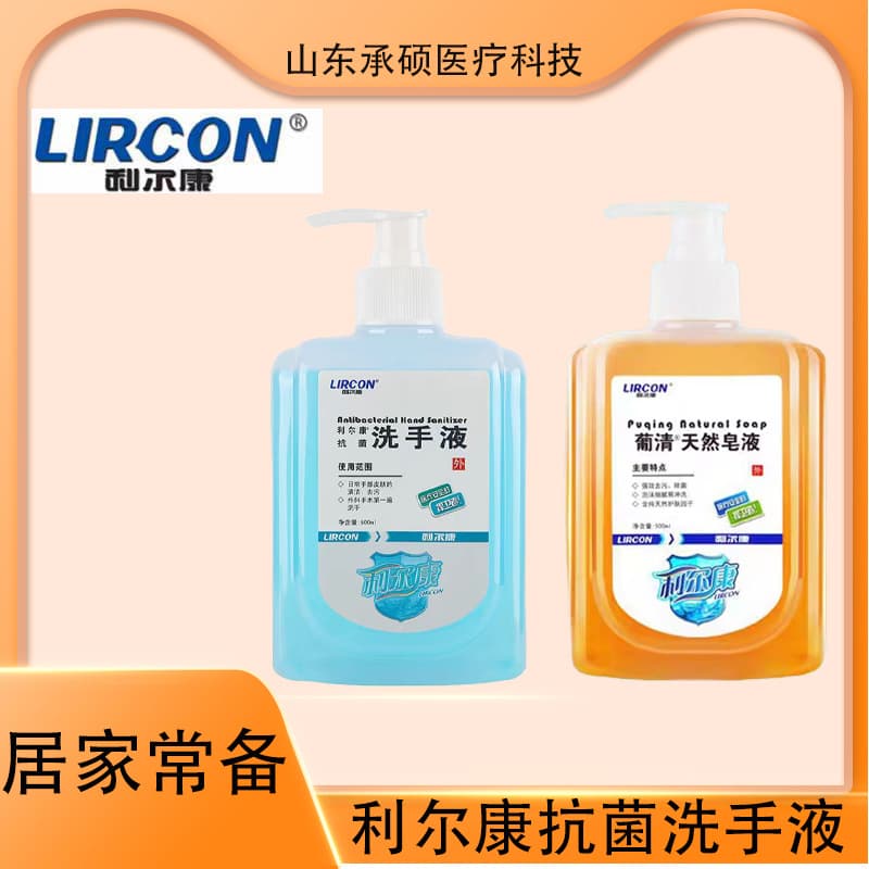 Lierkang Antibacterial Hand Soap 500ml, Household Children's Antibacterial Disinfectant Germ-killing Stain Removal, Refreshing Scent, Large Bottle Germ Removal