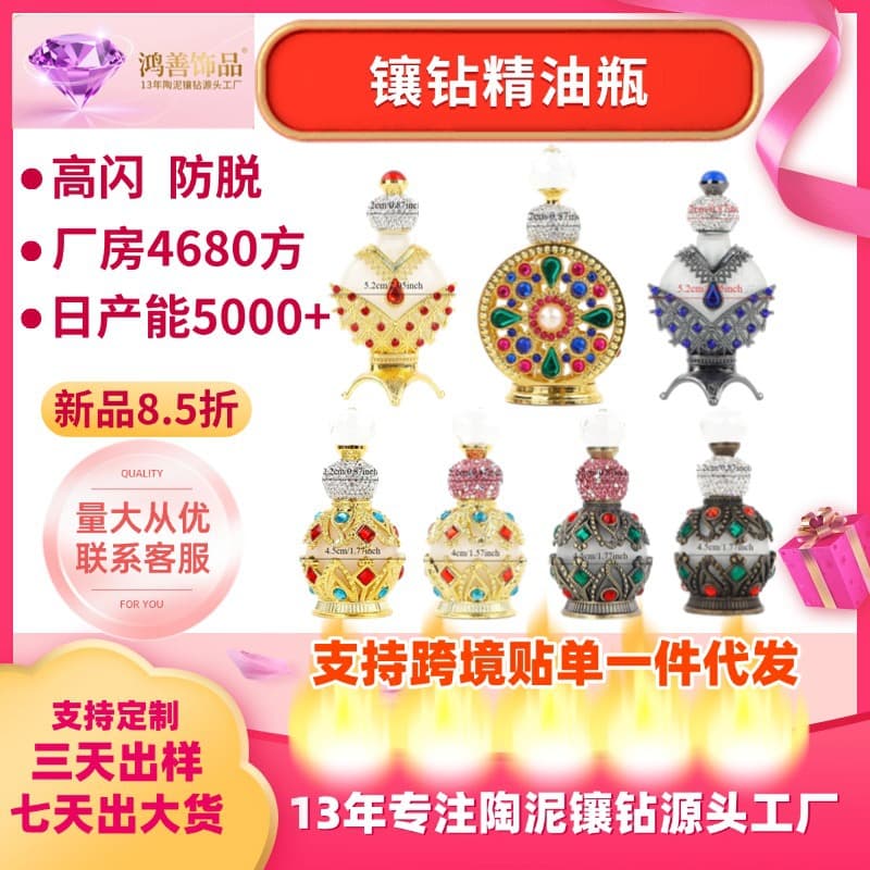 Diamond Embedded Enamel Glass Perfume Essential Oil 15ml Dropper Bottle Fragrance Splitter Bottle Dubai Style Luxury Design