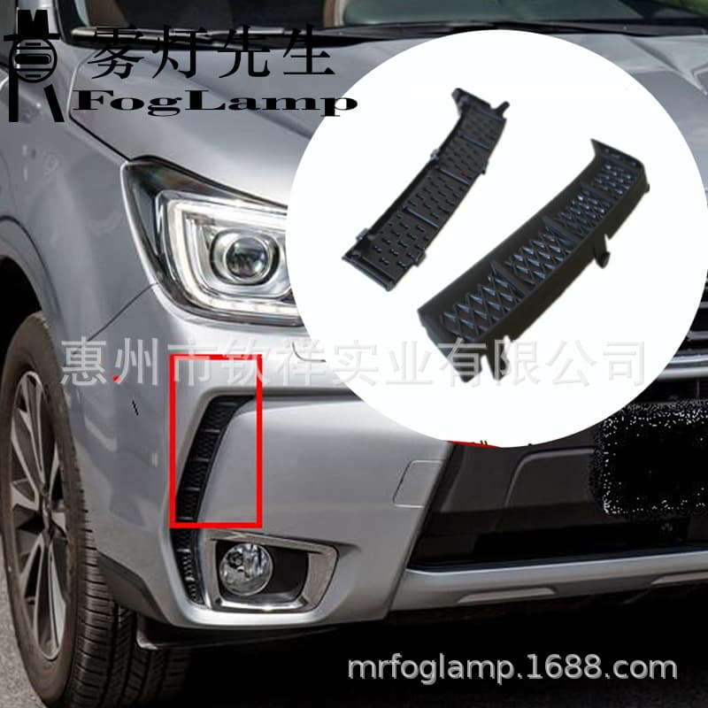For Subaru 13-18 Forester Grille Cover Front Bumper Side Vent 57731SG130 57731SG120