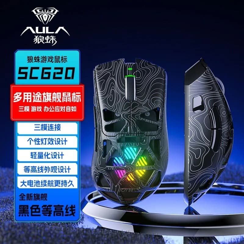 Wolf Spider SC620 Lightweight Wireless Tri-Mode Gaming Mouse RGB Hollow PAW3311 Chip for Laptop
