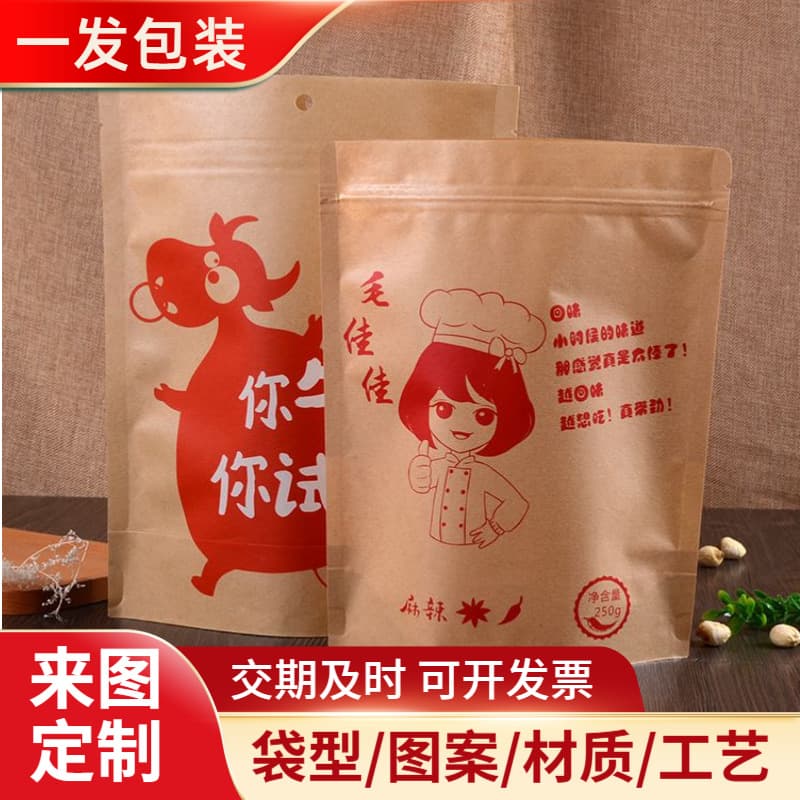 Kraft Paper Stand-Up Self-Sealing Bag for Nuts and Food Packaging, Eco-Friendly Kraft Paper Bag for Dried Fruits, Customizable