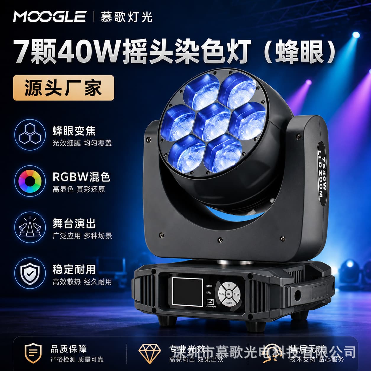 Stage Light 7X40LED Zoom Wash Moving Head Light for Bar KTV Wedding Stage Wash Atmosphere Lighting