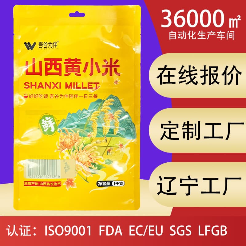 Printed Whole Grain Rice Noodles Vacuum Food Sealed Bags Rice Storage Bags Three-Side Sealed Grains Millet Plastic Packaging Bags