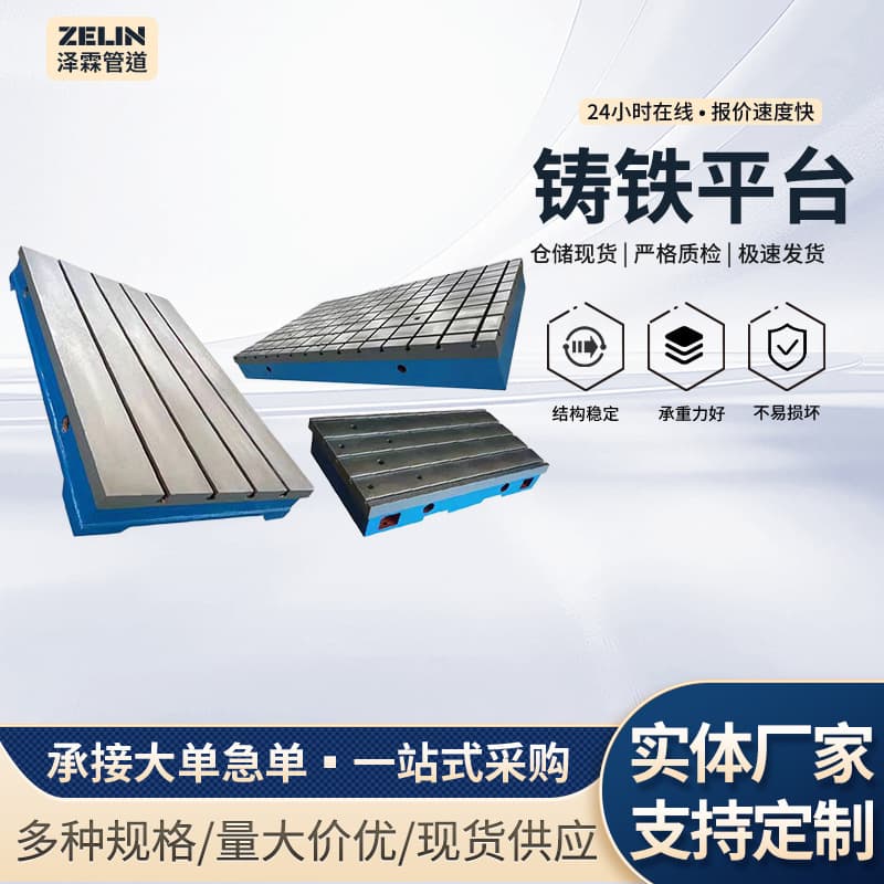 Cast iron platform cast iron inspection flat motor test platform dynamometer reducer test basic workbench