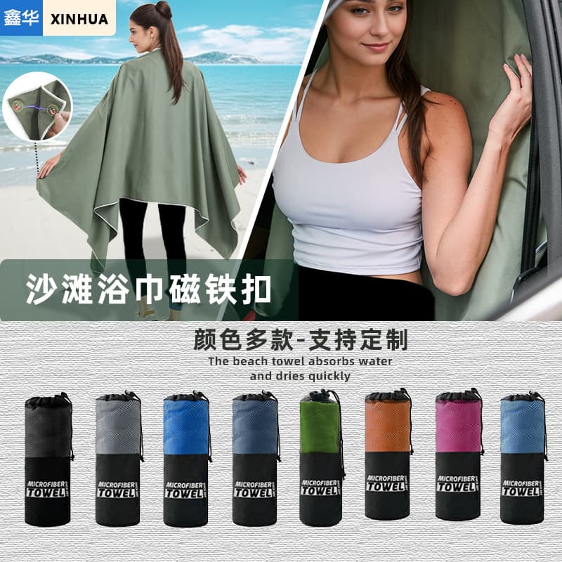 Magnetic Towel Outdoor New Magnetic Towel Quick-Dry Absorbent Microfiber Towel Customizable