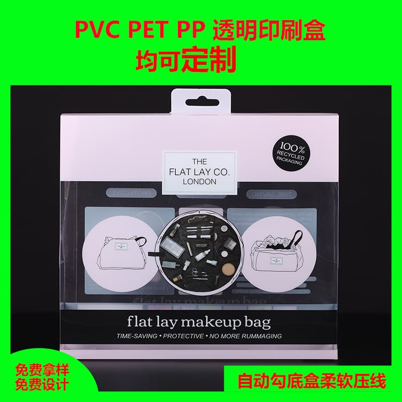 PVC packaging box, PET transparent box, plastic snap-bottom box, PP frosted box, makeup sponge packaging box, rectangular transparent box