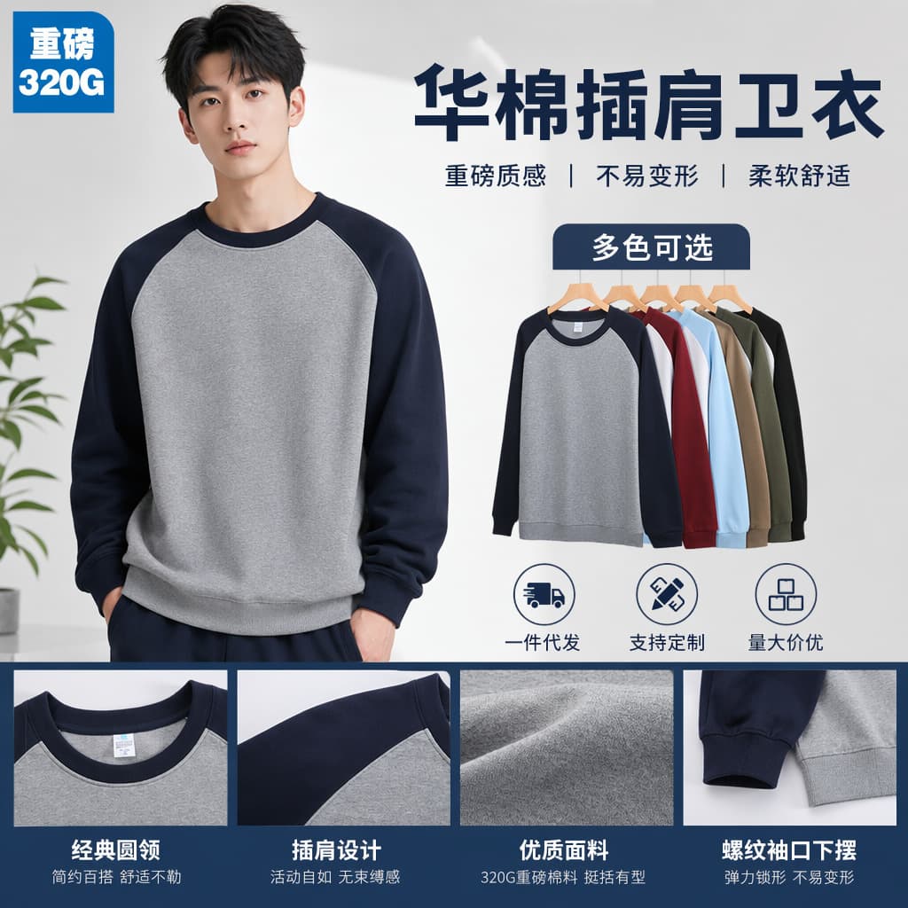 Cross-border 320g contrasting color round collar Chinese cotton sweatshirt men's new raglan long-sleeved jacket top loose pullover
