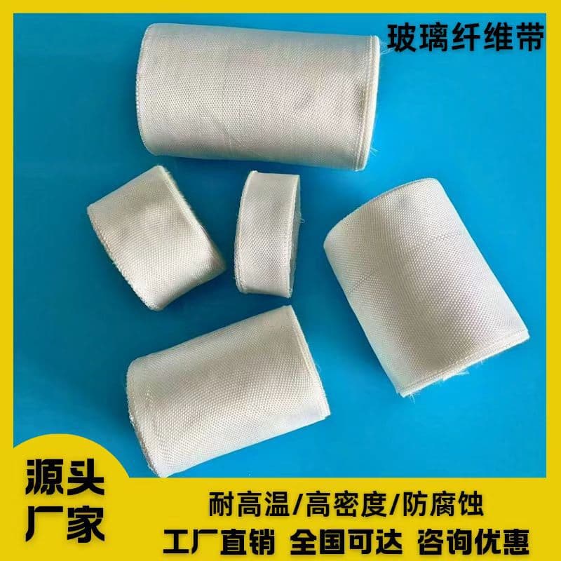 Wholesale Manufacturer Glass Fiber Tape, High-Temperature Flame-Retardant Glass Fiber Cloth Tape, Stock Available