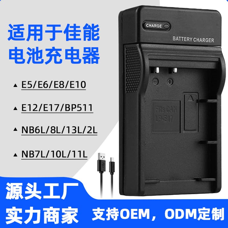 Factory Direct Compatible with Canon LPE17 Battery LP-E17 Digital Camera Charger, USB Ultra-thin Travel Dock Charger