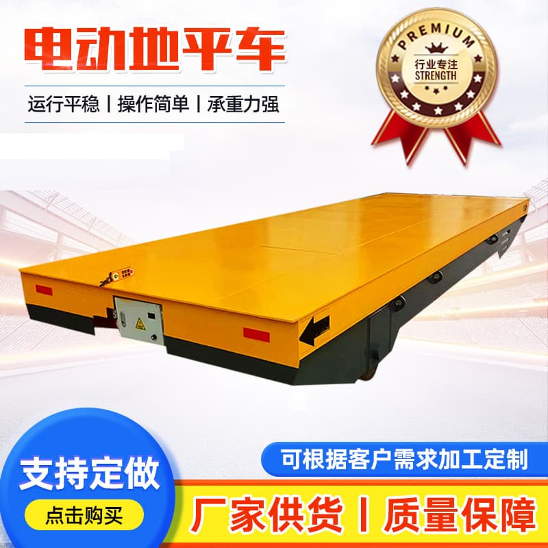 Wireless Remote Control Electric Flat Car Platform Transport Vehicle KPD Ground Omnidirectional Low-Voltage Powered Track Flat Car