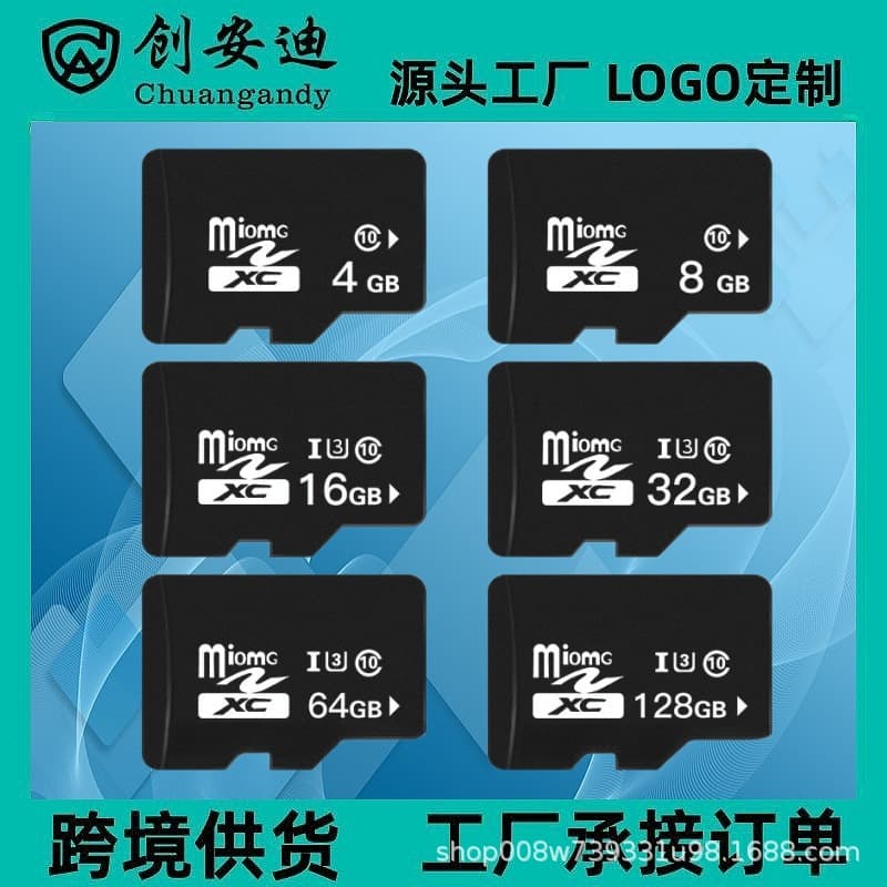Factory wholesale memory cards: 4GB, 8GB, 16GB, 32GB, 64GB, 128GB high-speed storage cards for surveillance cameras and recorders.