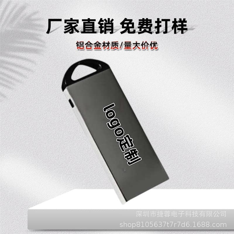 Cross-border new product USB enterprise advertising engraving print LOGO split iron shell USB case