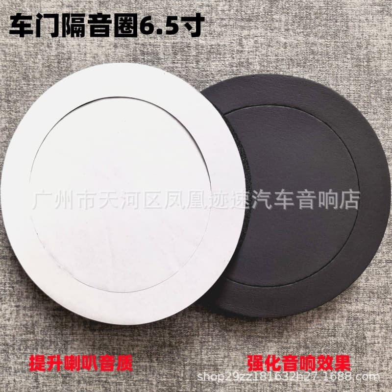 Wholesale Car Audio Modification 6.5-inch Speaker Installation Sealing Soundproofing Beauty Ring
