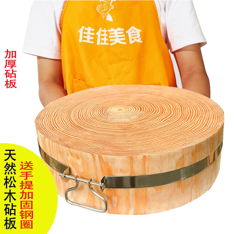 Pine Wood Cutting Board Solid Wood Household Cutting Board Antibacterial Mildew-Proof Cutting Board Small Size Round Large Cutting Board