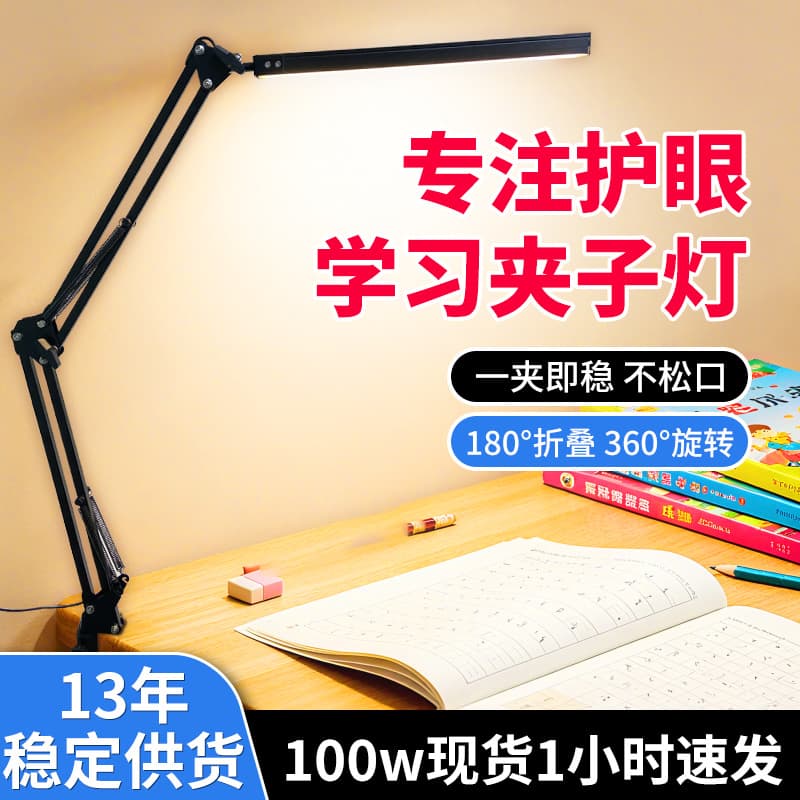 Study desk lamp, eye protection, reading lamp, folding desk lamp, portable desktop desk lamp, clip lamp, universal desktop learning lighting