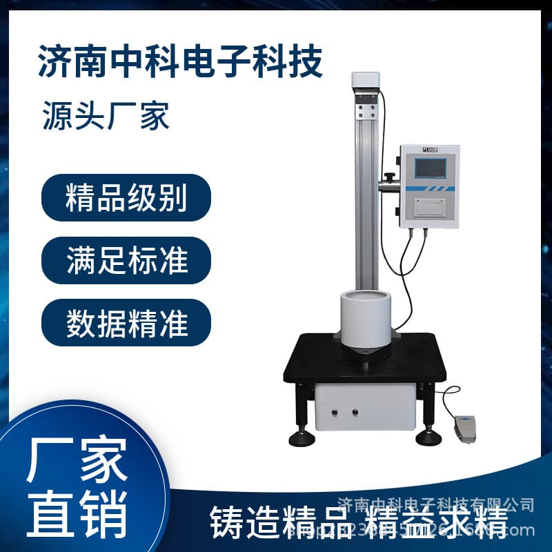Plastic Film Falling Dart Impact Tester BMC-01A for Sheets Thinner than 1mm