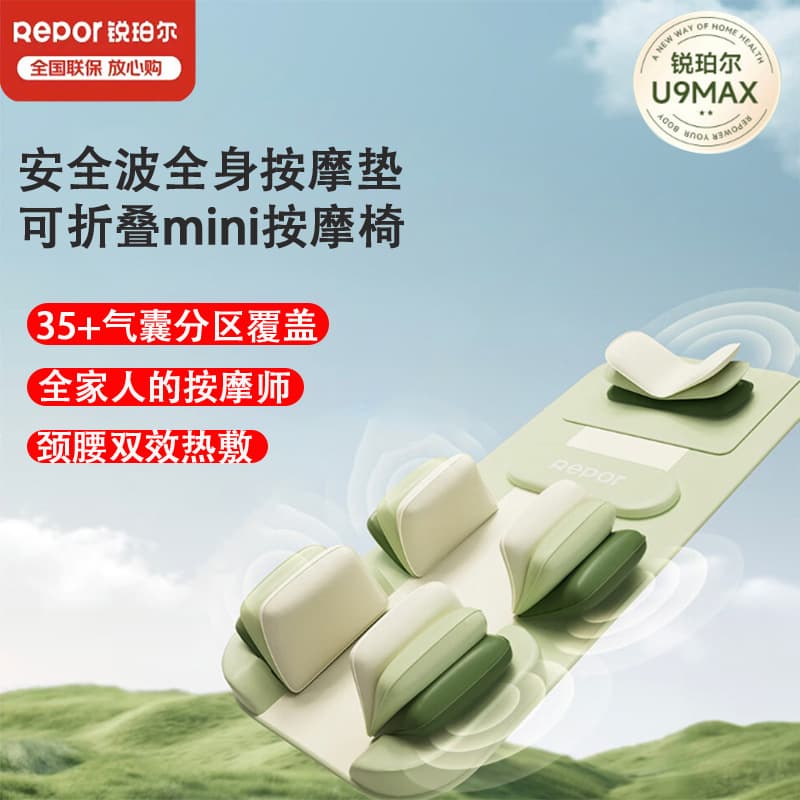 Ruiper U9MAX Massage Mattress, Full Body Reclining Cushion, Bed Massage Mat, Home Use, Full Airbag Massager