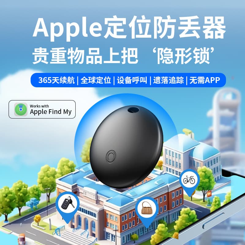 Find My Compatible Airtag for Apple Anti-Loss Device, Bluetooth Pet Tracker, Smart Anti-Loss Locator