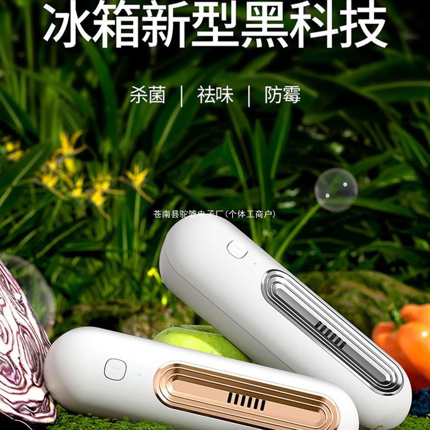 Refrigerator Deodorizing Disinfection Ozone Sterilization Odor Eliminator Guardian Air Purifier Freshness 2520 Others