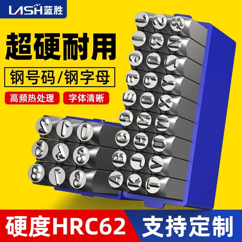 Letter Die Steel Stamp High Hardness Alloy Alphabet Number Steel Punch Marking Tool Symbol English Mark Steel Type Head