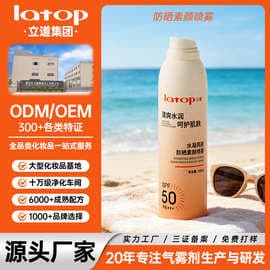 ISSY Ice Muscle Sunscreen Spray is light and breathable, non-sticky, waterproof and sweat-proof, a must-have for outdoor use.