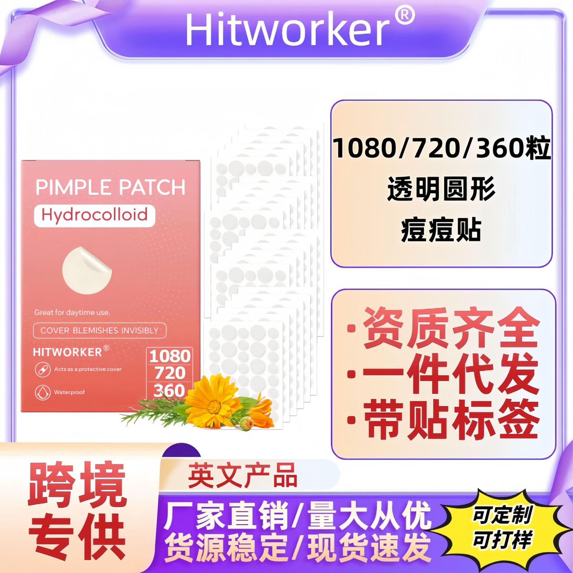 Cross-border Hot Selling 1080/720/360pcs 36-count Transparent Acne Patches Hydrocolloid Gentle and Non-Irritating