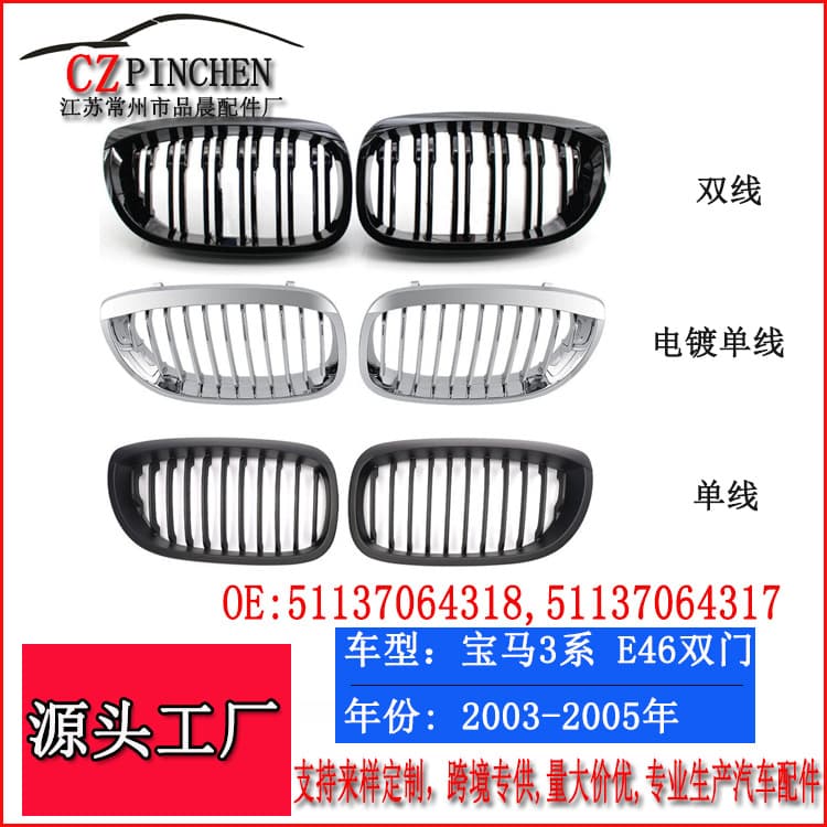 European Version Front Grille for BMW 3 Series E46 Coupe 03-06 Black
