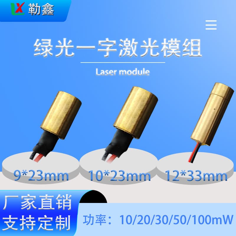 Laser Head Module 520nm Diameter 9/10/12mm Green Laser Module Line Laser Module Green Laser Head