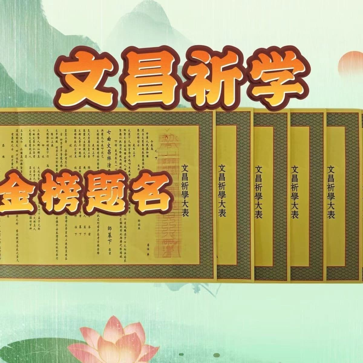Extra Large Plain Official Documents, Zhengyi Style, Large-Sized Memorials and Petitions, Complete Set Wholesale, Size 26 x 80 cm