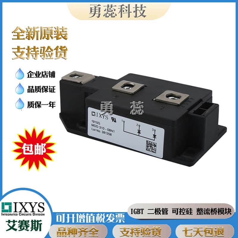 Diode Module MDD310-08N1 MDD95-18N1B MDO600-16N1 Diode Power Module