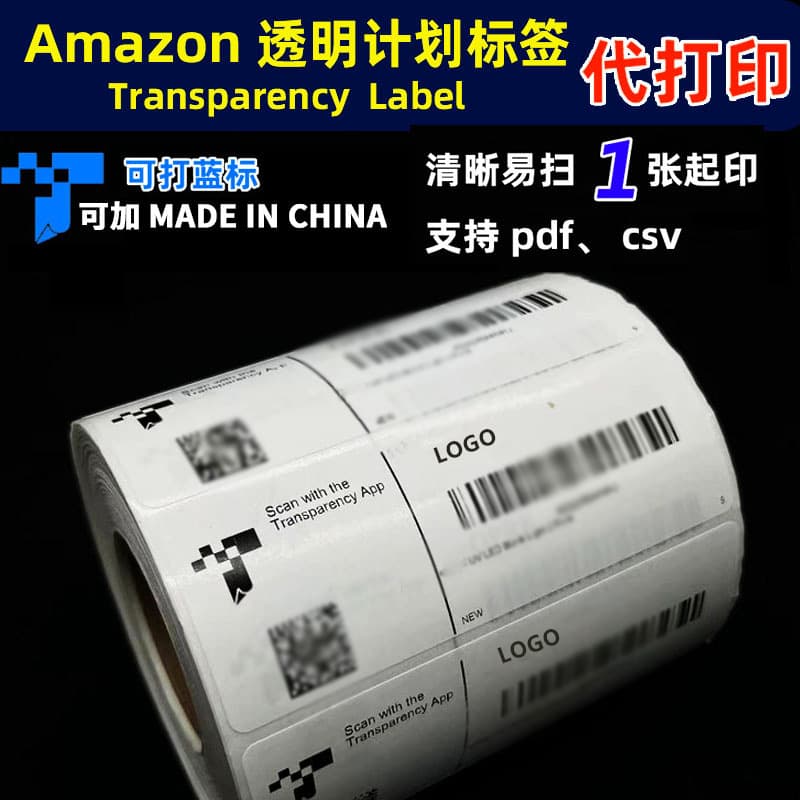 Generation Print Amazon FBA Transparent Plan Label Blue Label Sticker Outer Box Marks FNSKU Code pdfcsv