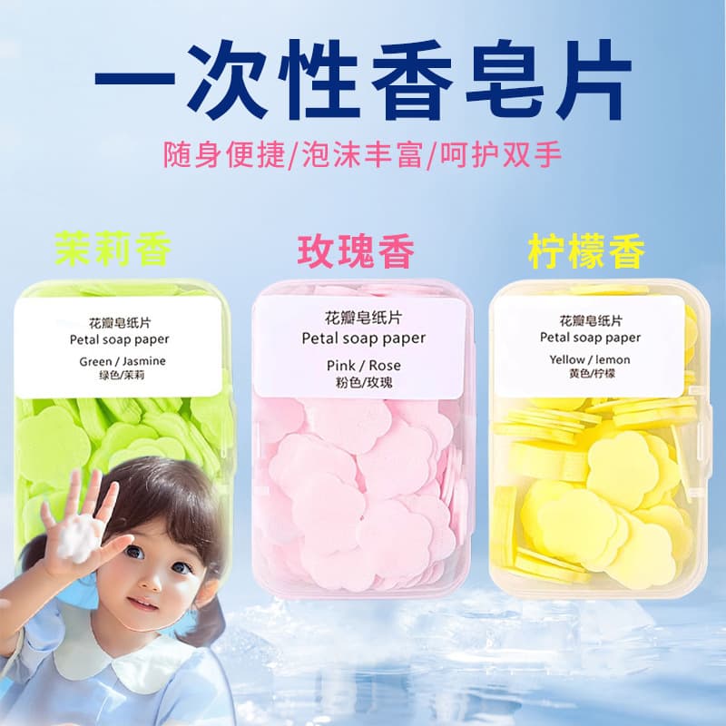 Disposable Soap Sheets Outdoor Travel Portable Soap Paper for Students and Children Hand Washing Mini Pocket Soap Paper