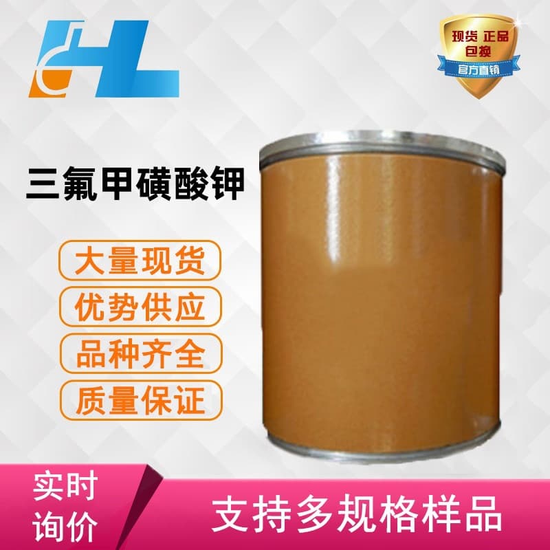 In stock, Potassium Trifluoromethanesulfonate, Potassium Trifluoromethanesulfonate, Potassium Trifluoromethanesulfonate 2926-27-4