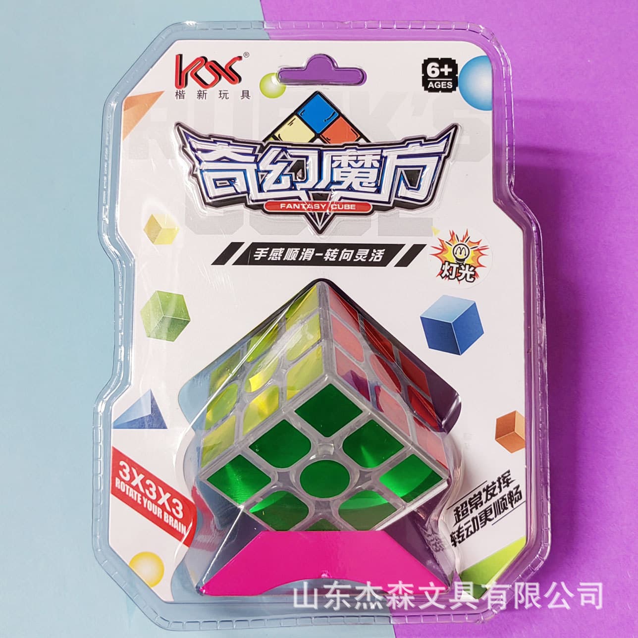 509-3 3x3 Transparent Mirror Cube with Light, Fantasy Glowing Cube 6.5cm Children's Intelligence Cube
