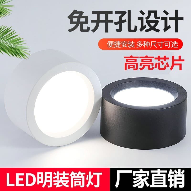 LED surface-mounted downlight 4-inch 6-inch household commercial lighting 15W20W ceiling-free hole-free installation anti-glare bucket light