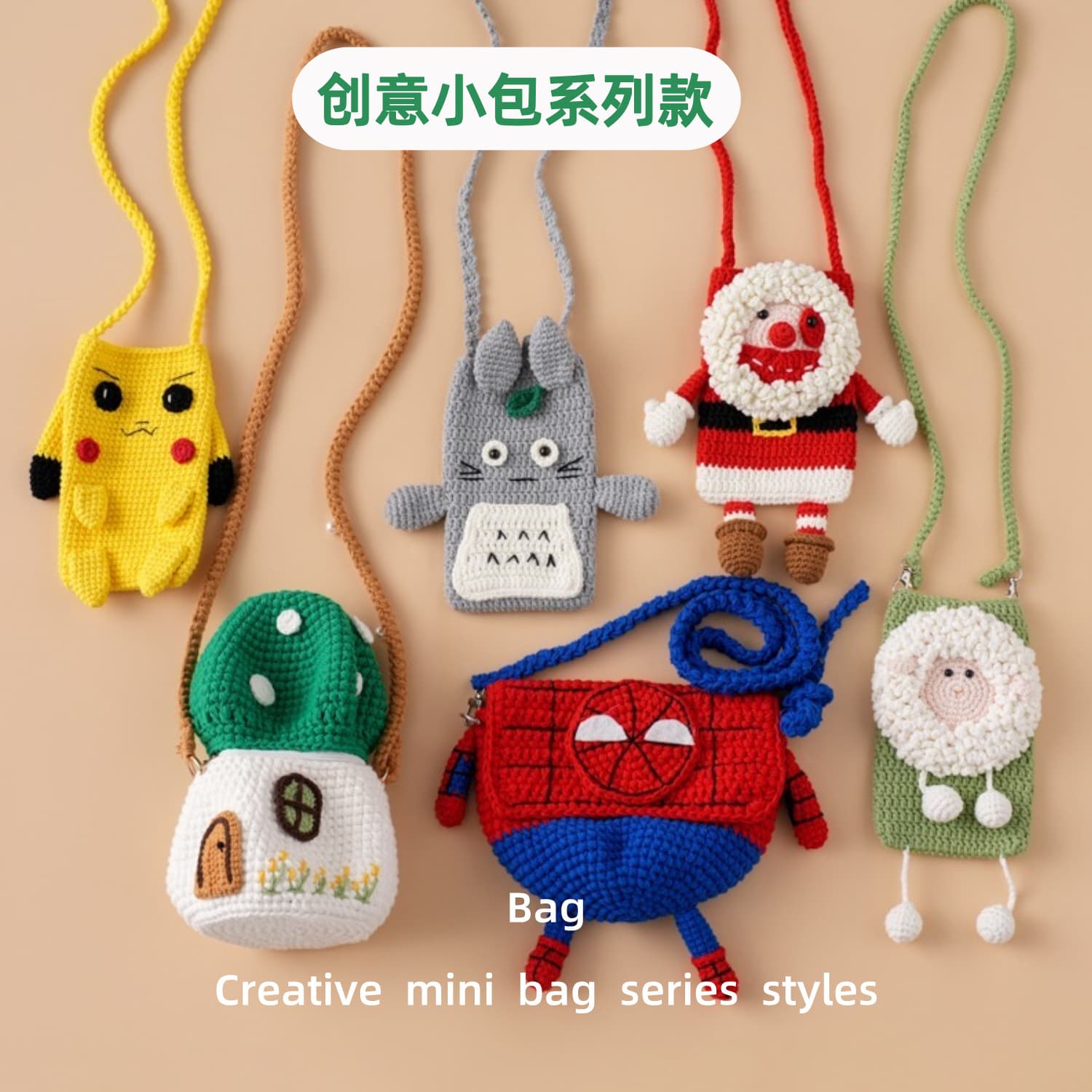 Spider Hero Finished Handwoven Bag Crochet Creative Pouch Series Aries Bag Mushroom Crossbody Bag