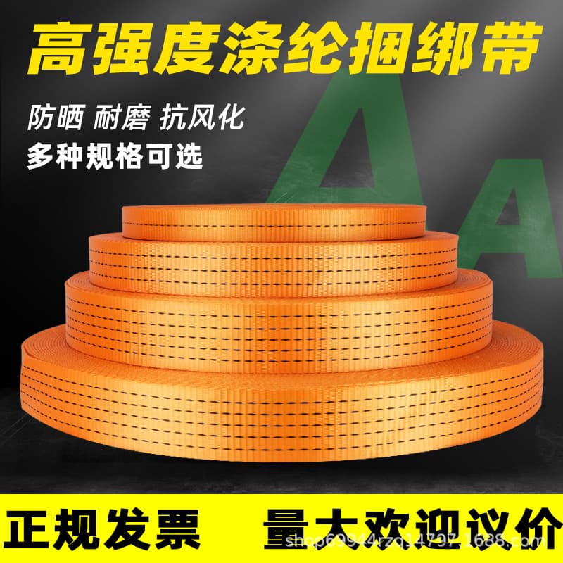 Cargo truck widened and thickened aircraft belts, synthetic fiber fixing straps, high-strength polyester flat straps, brake sealing ropes
