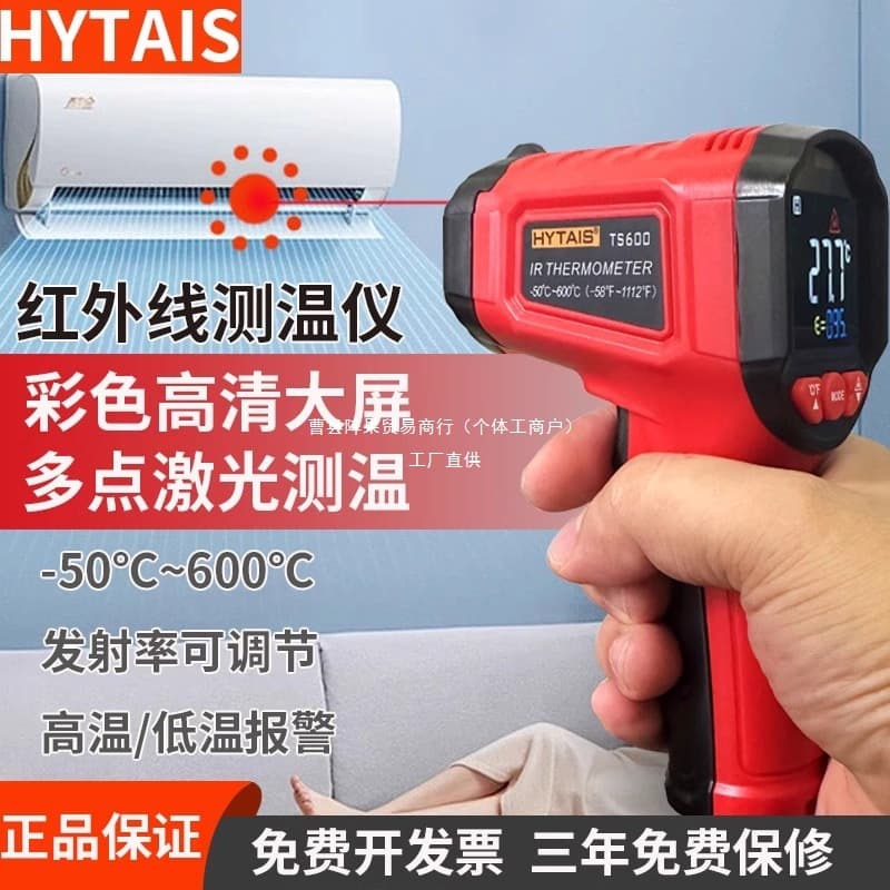 Taisheng TS600 Infrared Thermometer, Industrial Temperature Gun, Kitchen Baking Water Temperature Meter, Oil and Fruit Thermometer