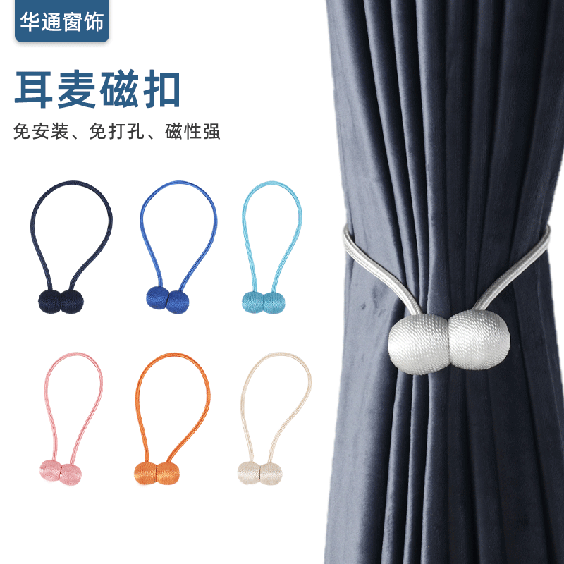 New Creative Strong Magnetic Curtain Tiebacks Simple Style Earphone Magnets Window Decorations Home Textiles Accessories