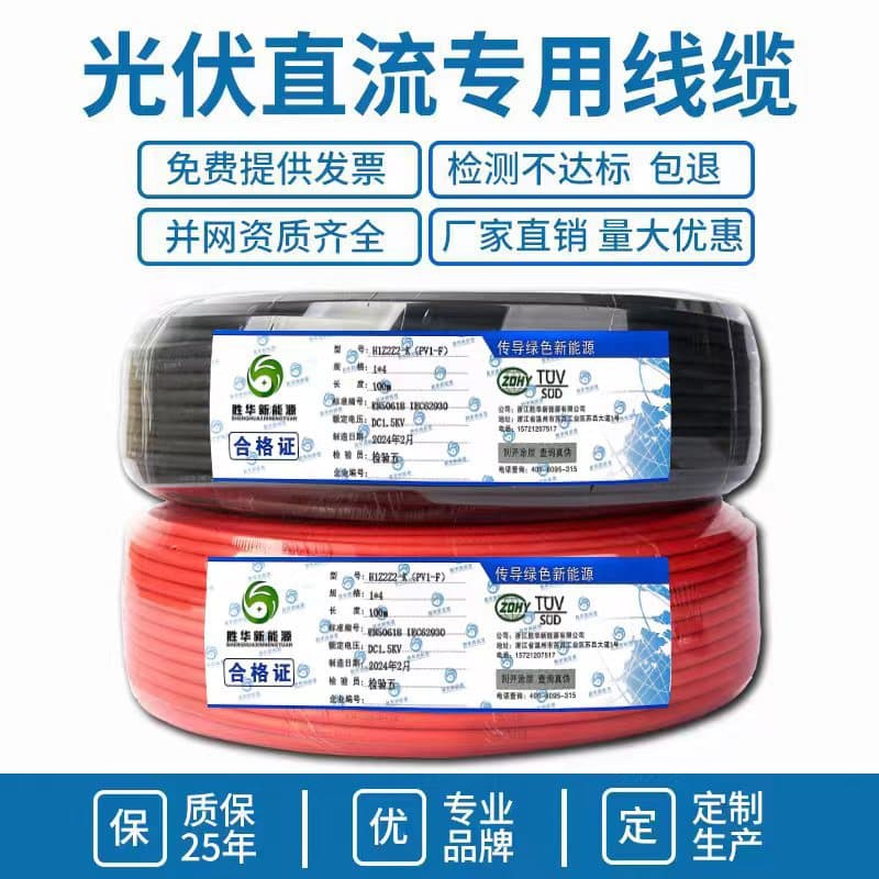 Photovoltaic cable 4mm² DC cable, solar-specific wire H1Z2Z2-K/PV1-F4/2.5/6mm²