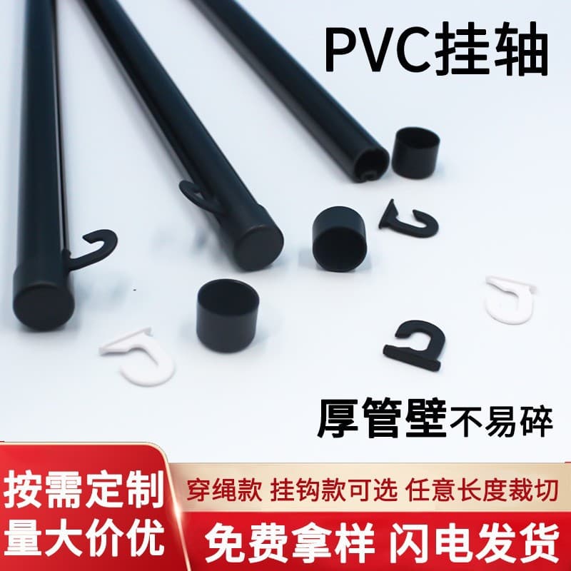 PVC Hanging Painting Scroll Plastic Scroll Rod Custom Accessories Wholesale Advertising Poster Hanging Scroll New Year Calendar Hanging Painting Rod