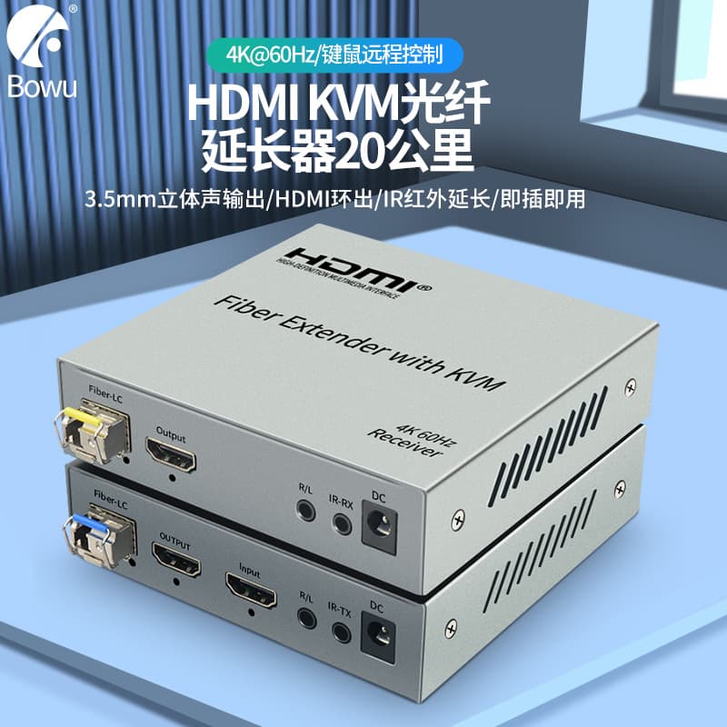 2.0 HDMI Kvm Optical End Machine Fiber Optic Extender Lc20Km4K@60Hz USB Keyboard and Mouse Extension