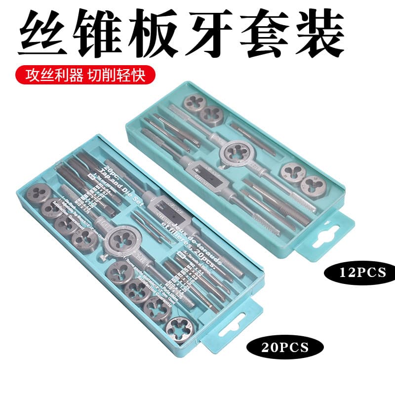 Factory Direct High Hardness Metric Tap and Die Set, Hand-Use Threading Tool Kit for Hardware