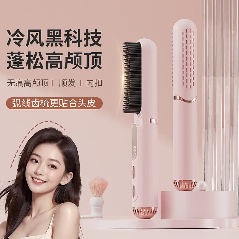 Cross-border Cold Air Straightening Comb Negative Ion Hair Care Anti-scald Teeth Fast High Crown High Temperature Smart Cold Air Comb