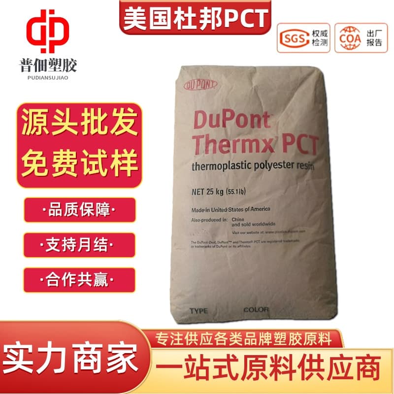 PCT USA DuPont CG023 20% Glass Fiber Reinforced General Purpose Grade for Injection Molding Engineering Plastic