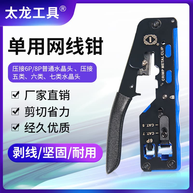 Tailong Network Tool Crimping Pliers RJ45 Connector Cat5e Cat6 Cat7 Ethernet Cable Crimper Cold Press Pliers Wire Stripper Punch Down Tool
